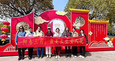 天游线路登录检测中心工会组织女职工踏春活动